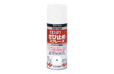 サンデーペイント 速乾21さび止めスプレーA (白色)